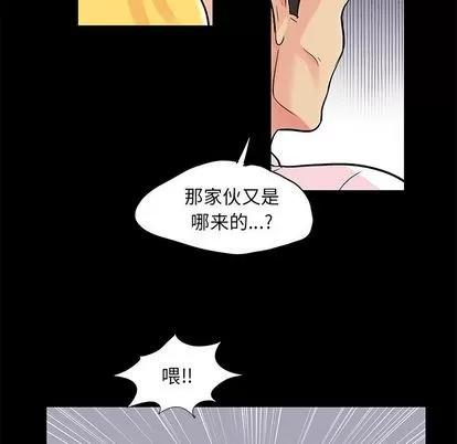 反乌托邦游戏 反乌托邦游戏 | 第71章 第36页