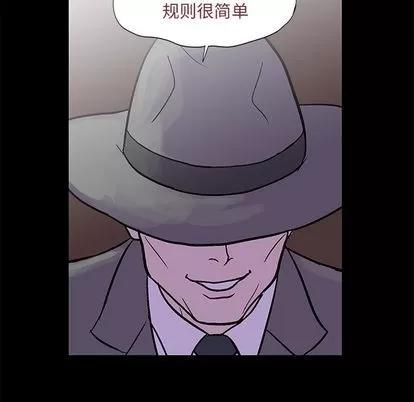 反乌托邦游戏 反乌托邦游戏 | 第71章 第46页