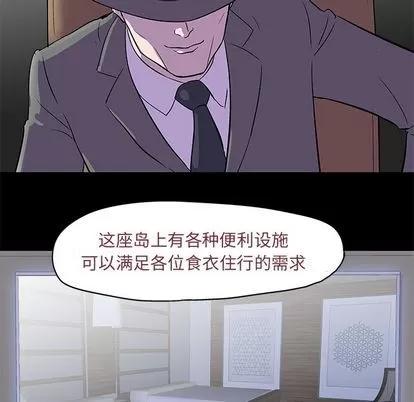 反乌托邦游戏 反乌托邦游戏 | 第71章 第48页