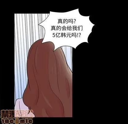 反乌托邦游戏 反乌托邦游戏 | 第71章 第55页