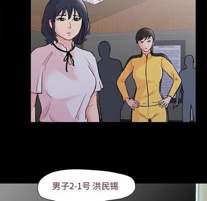反乌托邦游戏 反乌托邦游戏 | 第71章 第64页