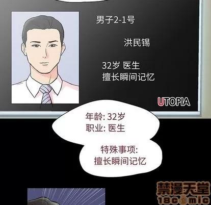 反乌托邦游戏 反乌托邦游戏 | 第71章 第65页