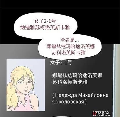 反乌托邦游戏 反乌托邦游戏 | 第71章 第68页