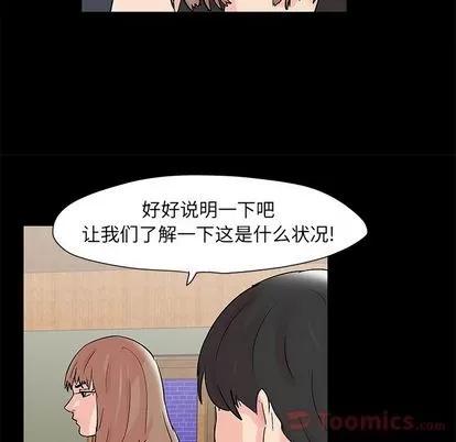 反乌托邦游戏 反乌托邦游戏 | 第72章 第11页