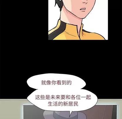 反乌托邦游戏 反乌托邦游戏 | 第72章 第13页