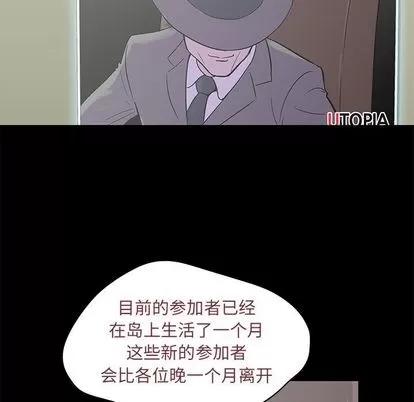 反乌托邦游戏 反乌托邦游戏 | 第72章 第14页