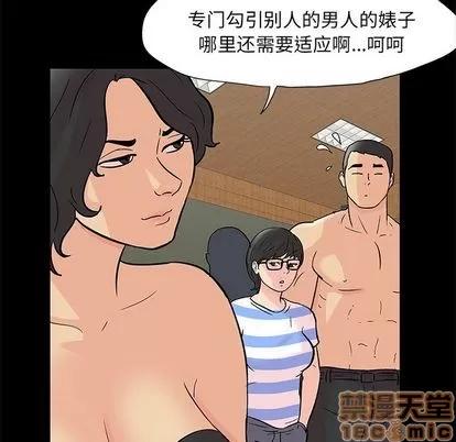 反乌托邦游戏 反乌托邦游戏 | 第72章 第20页