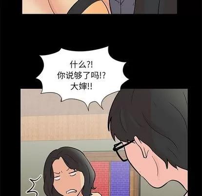 反乌托邦游戏 反乌托邦游戏 | 第72章 第21页