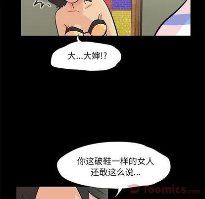 反乌托邦游戏 反乌托邦游戏 | 第72章 第22页