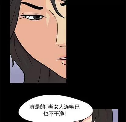反乌托邦游戏 反乌托邦游戏 | 第72章 第23页
