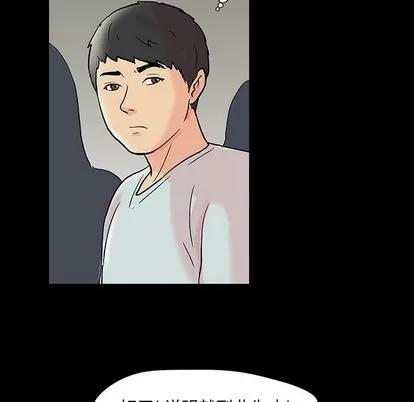 反乌托邦游戏 反乌托邦游戏 | 第72章 第27页