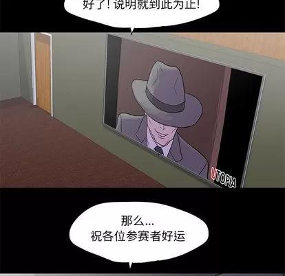 反乌托邦游戏 反乌托邦游戏 | 第72章 第28页