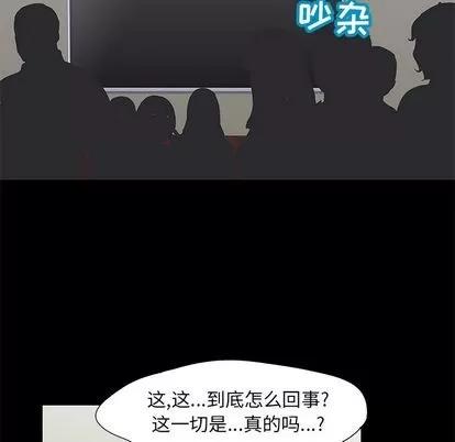 反乌托邦游戏 反乌托邦游戏 | 第72章 第31页