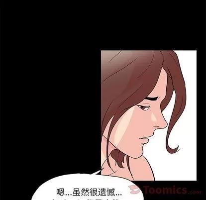 反乌托邦游戏 反乌托邦游戏 | 第72章 第33页