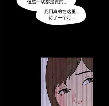 反乌托邦游戏 反乌托邦游戏 | 第72章 第34页