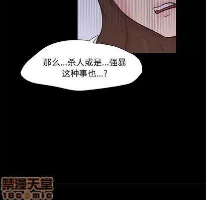 反乌托邦游戏 反乌托邦游戏 | 第72章 第35页