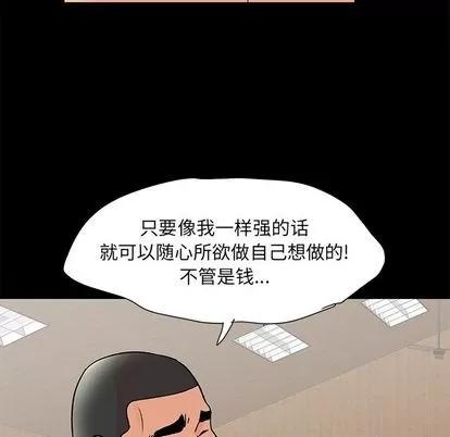 反乌托邦游戏 反乌托邦游戏 | 第72章 第41页