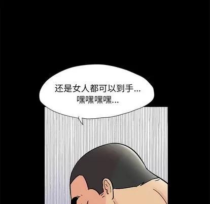 反乌托邦游戏 反乌托邦游戏 | 第72章 第43页