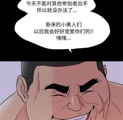 反乌托邦游戏 反乌托邦游戏 | 第72章 第46页