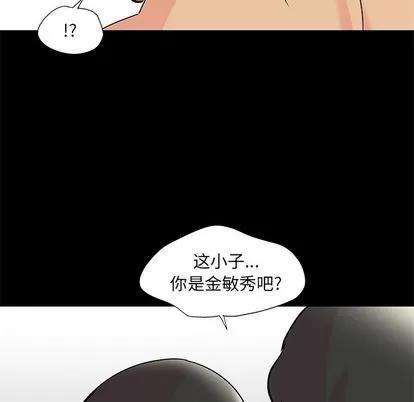反乌托邦游戏 反乌托邦游戏 | 第72章 第49页