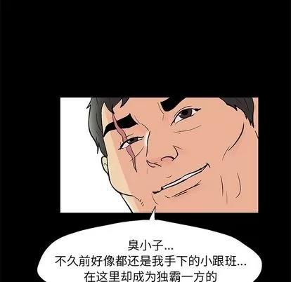 反乌托邦游戏 反乌托邦游戏 | 第72章 第51页