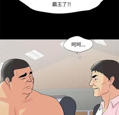 反乌托邦游戏 反乌托邦游戏 | 第72章 第52页
