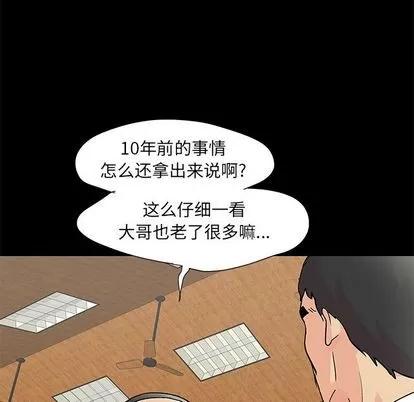 反乌托邦游戏 反乌托邦游戏 | 第72章 第56页