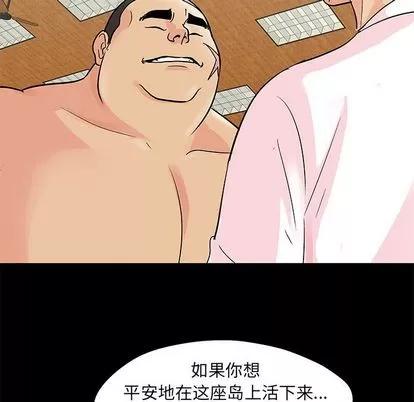 反乌托邦游戏 反乌托邦游戏 | 第72章 第57页