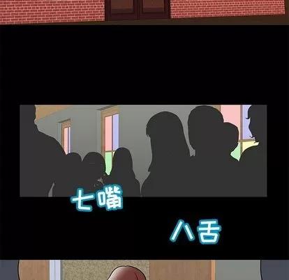 反乌托邦游戏 反乌托邦游戏 | 第72章 第62页
