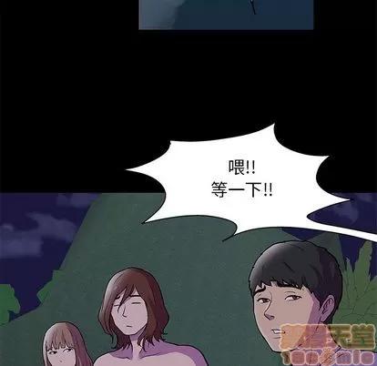 反乌托邦游戏 反乌托邦游戏 | 第73章 第10页