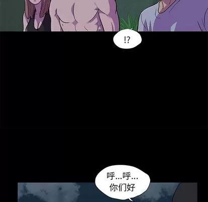反乌托邦游戏 反乌托邦游戏 | 第73章 第11页