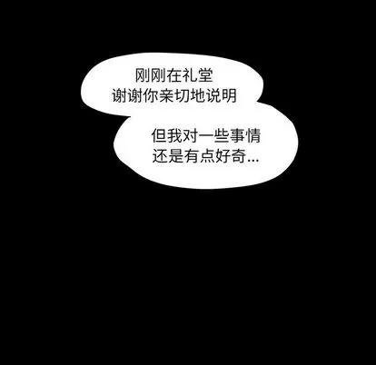 反乌托邦游戏 反乌托邦游戏 | 第73章 第16页