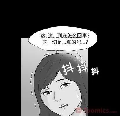 反乌托邦游戏 反乌托邦游戏 | 第73章 第17页