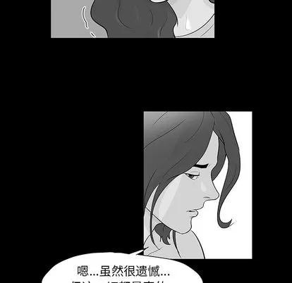 反乌托邦游戏 反乌托邦游戏 | 第73章 第18页