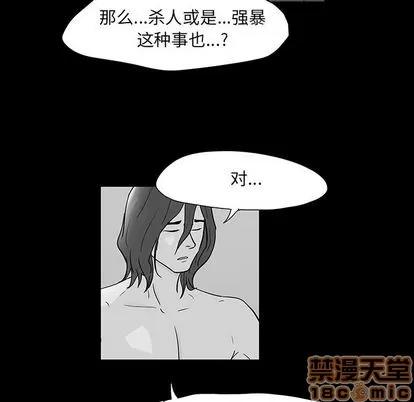 反乌托邦游戏 反乌托邦游戏 | 第73章 第20页