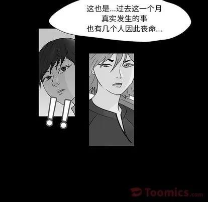 反乌托邦游戏 反乌托邦游戏 | 第73章 第21页