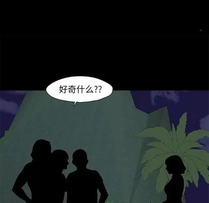 反乌托邦游戏 反乌托邦游戏 | 第73章 第22页
