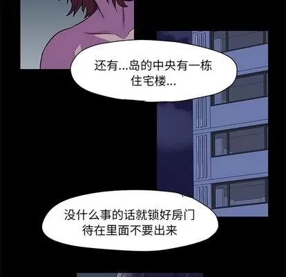 反乌托邦游戏 反乌托邦游戏 | 第73章 第24页