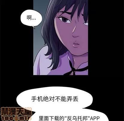 反乌托邦游戏 反乌托邦游戏 | 第73章 第25页