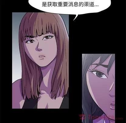 反乌托邦游戏 反乌托邦游戏 | 第73章 第26页