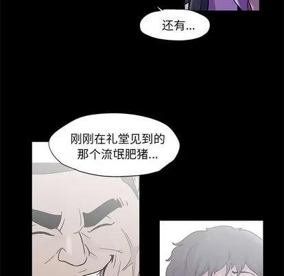 反乌托邦游戏 反乌托邦游戏 | 第73章 第27页