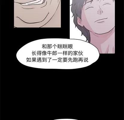 反乌托邦游戏 反乌托邦游戏 | 第73章 第28页