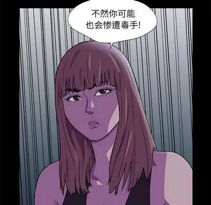 反乌托邦游戏 反乌托邦游戏 | 第73章 第29页
