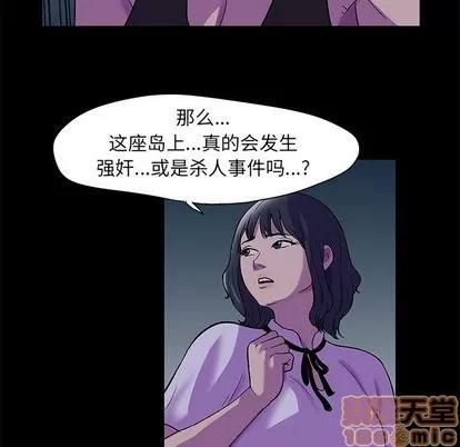 反乌托邦游戏 反乌托邦游戏 | 第73章 第30页