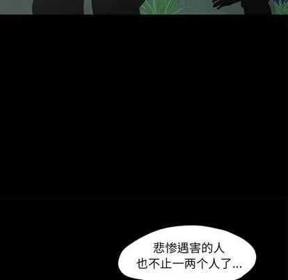 反乌托邦游戏 反乌托邦游戏 | 第73章 第32页