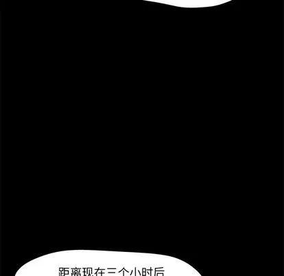 反乌托邦游戏 反乌托邦游戏 | 第73章 第33页