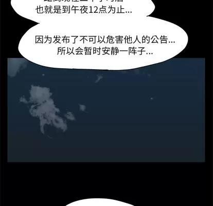 反乌托邦游戏 反乌托邦游戏 | 第73章 第34页