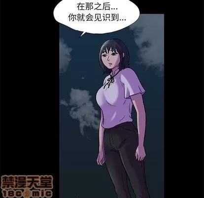 反乌托邦游戏 反乌托邦游戏 | 第73章 第35页