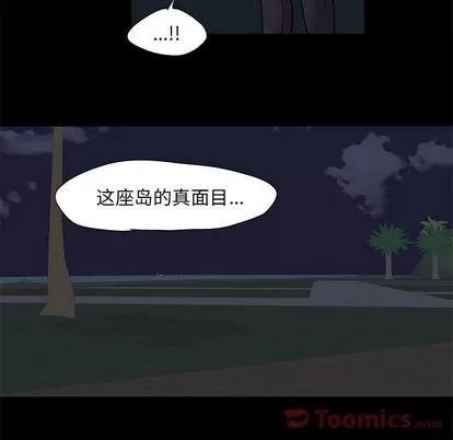 反乌托邦游戏 反乌托邦游戏 | 第73章 第36页