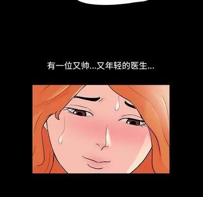 反乌托邦游戏 反乌托邦游戏 | 第73章 第47页